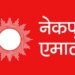 एमाले रामधुनीले बनायो ‘निर्वाचन परिचालन समिति’